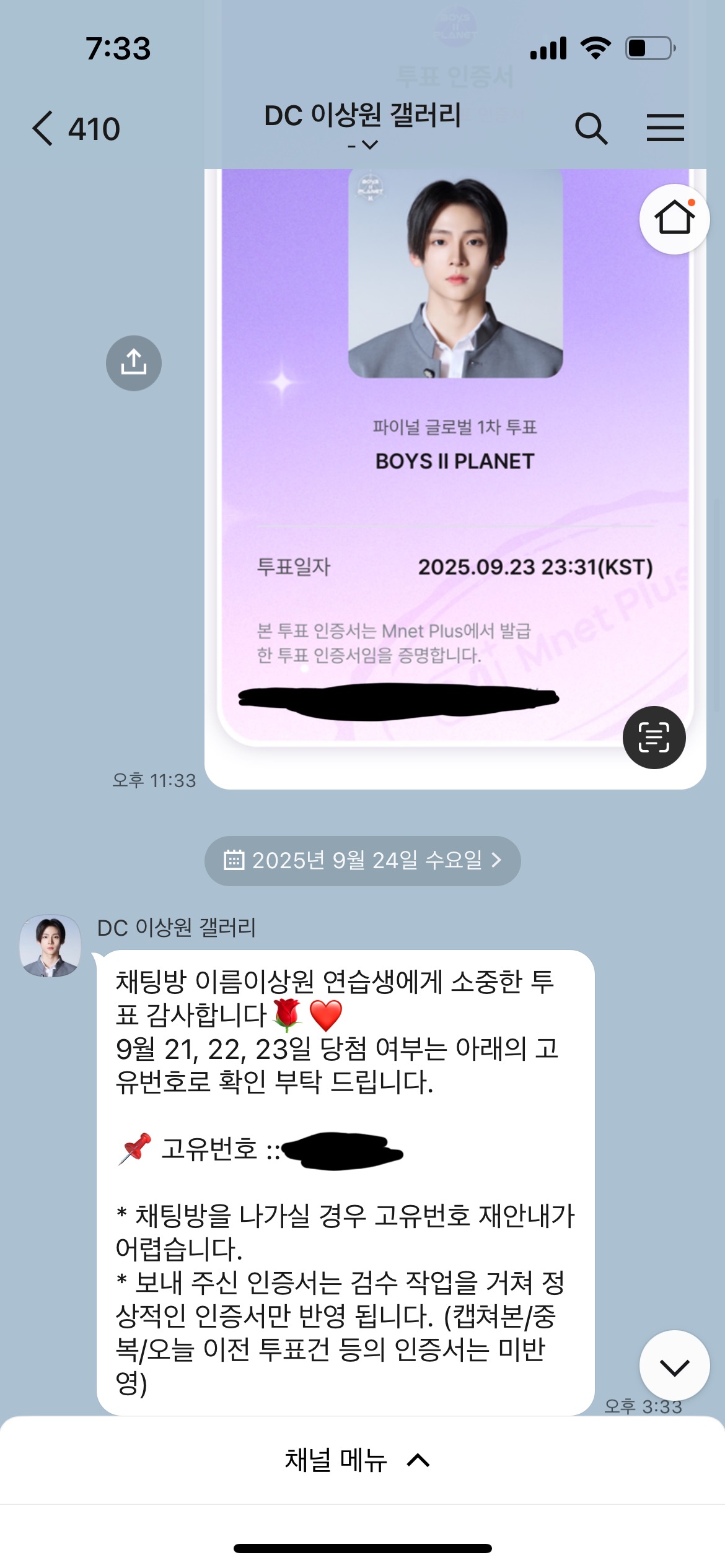 [잡담] 이상원 집계 누락인지 아닌지 봐줄사람 | 인스티즈