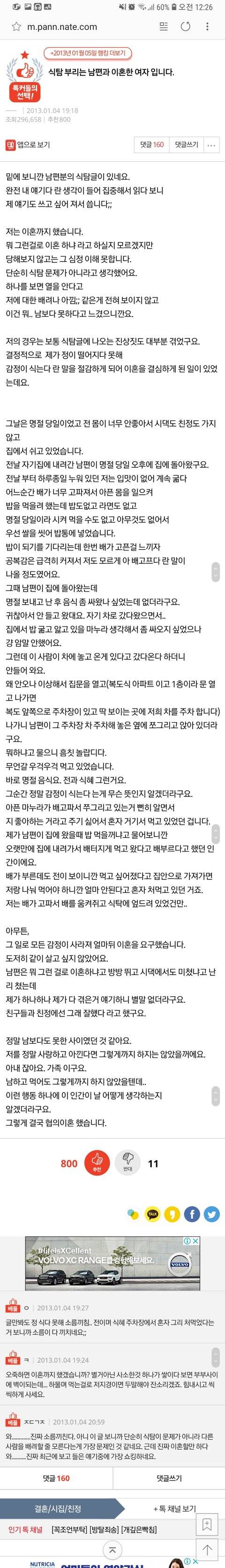식탐이 너무 세면 기묘하기까지 하다는 걸 증명한 글..JPG | 인스티즈