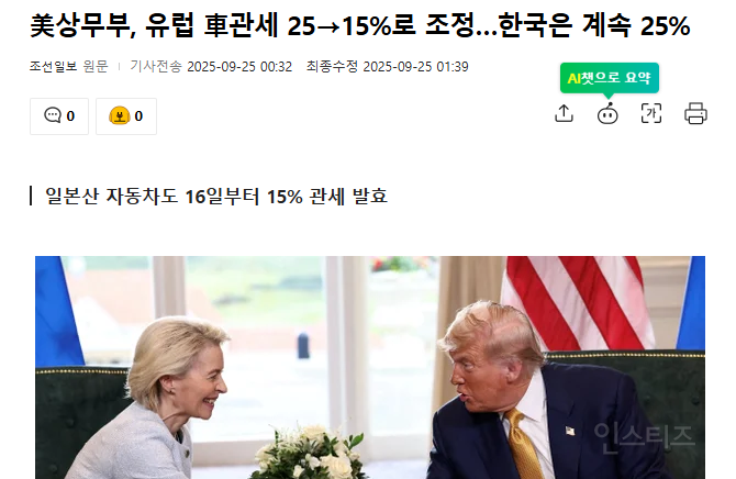 오늘자 망하고 있는 한국 경제 | 인스티즈
