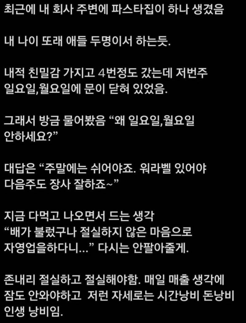회사 주변에 파스타집이 하나 생겼음 (충격주의) | 인스티즈