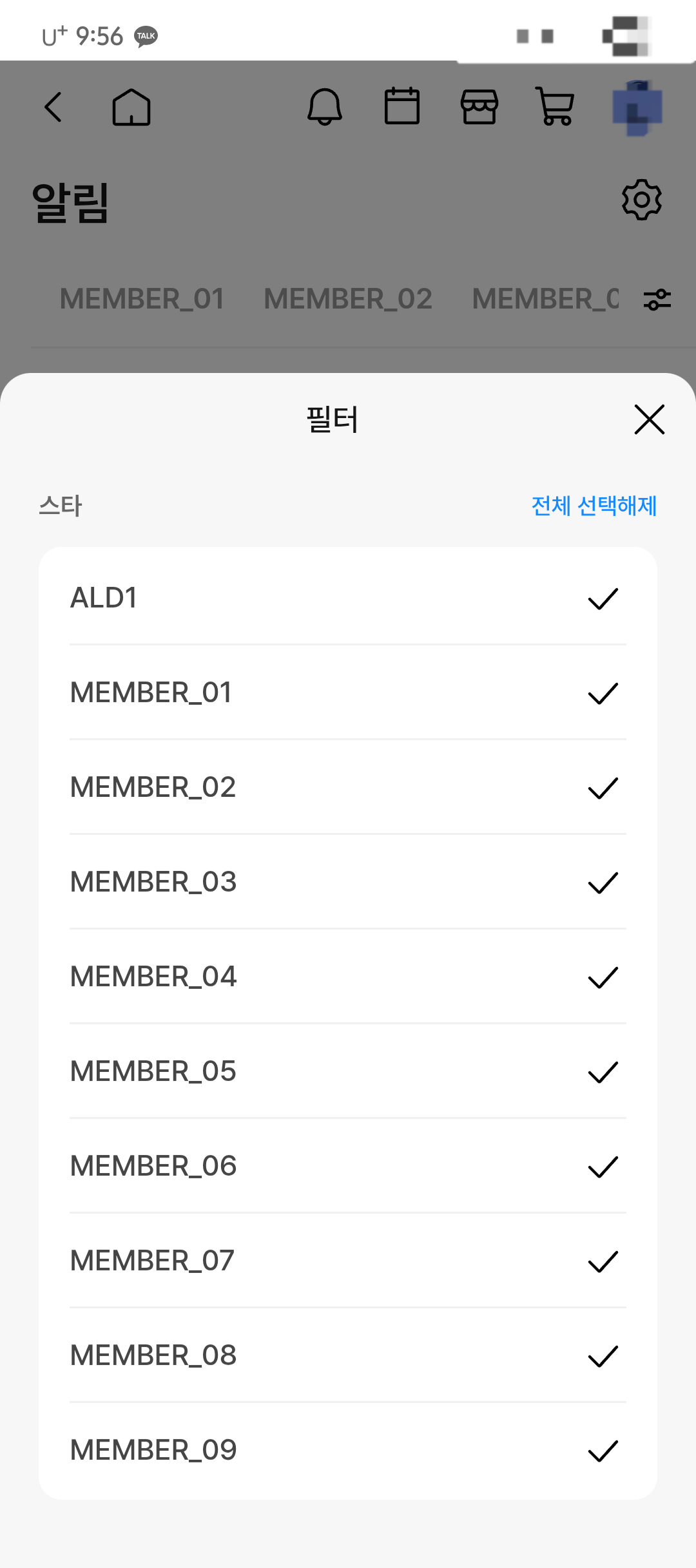 [잡담] 알디원 진짜 9명인데? | 인스티즈