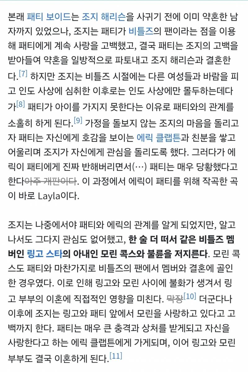 [잡담] 성윤이 등장곡 좋길래 찾아봤는데 작곡 배경이 막장이더라ㅋㅋㅋㅋ | 인스티즈