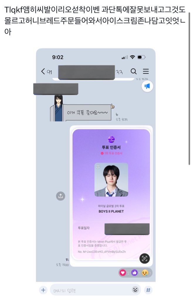 [잡담] 아 어떡함 ㅋㅋㅋㅋㅋㅋ | 인스티즈