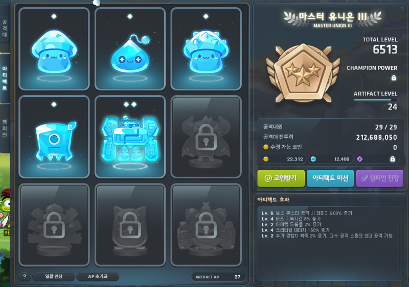 [잡담] 비숍 아티팩트 알려쥬랍,,, | 인스티즈
