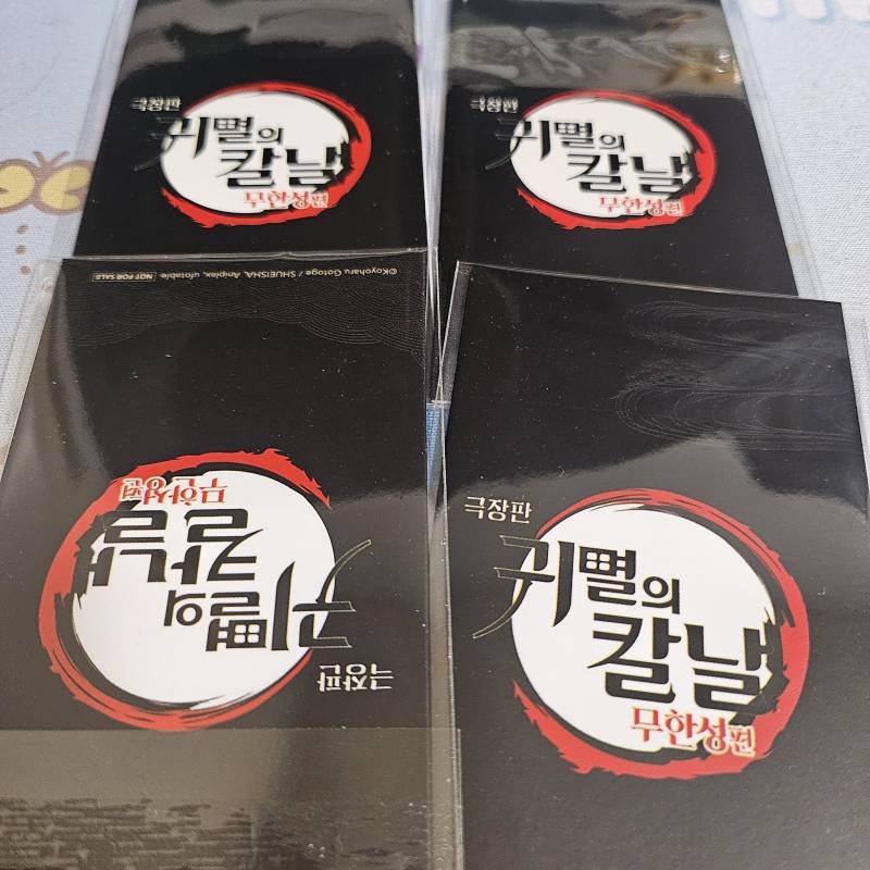 [잡담] 귀멸의칼날 특전 중복 실화냐.. | 인스티즈