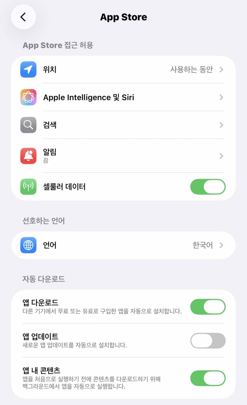 [잡담] 카톡 자동 업데이트 꺼도 무소용임 | 인스티즈