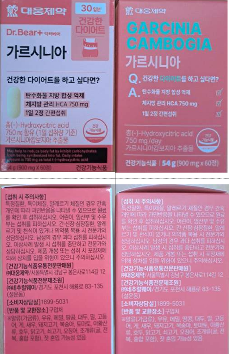 '다이소 유통' 다이어트 건기식 '가르시니아' 전량 회수···간염 증상 2건 발생 | 인스티즈