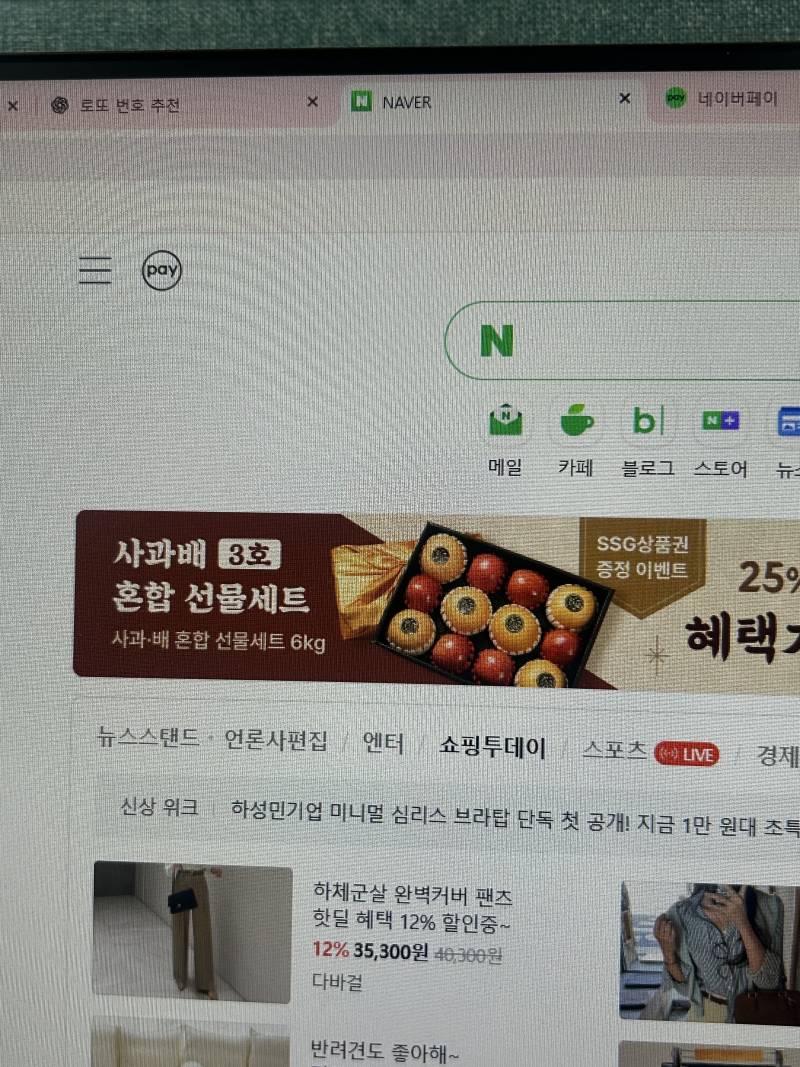 [잡담] 아.. 상사한테 챗지피티 이렇게 쓰다가 걸림.. | 인스티즈