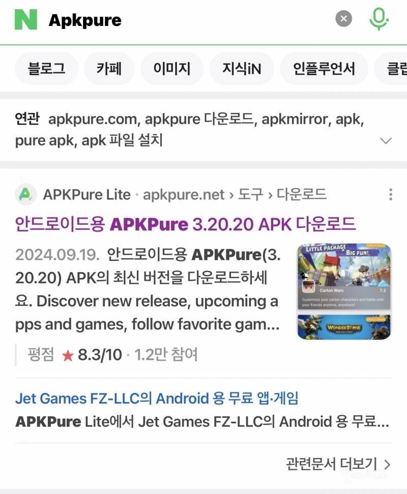 카카오톡 강제 업데이트를 당한 사람들을 위한 카카오톡 구버전으로 다운그레이드 하는 방법.jpg | 인스티즈