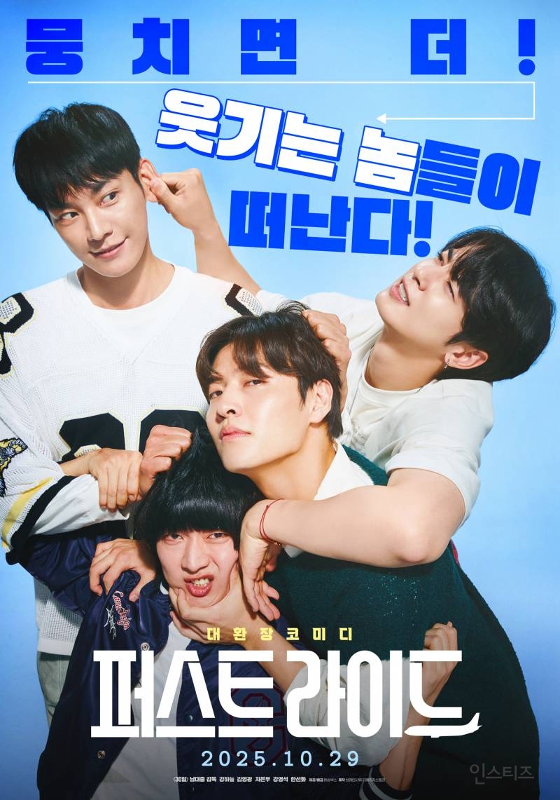 <퍼스트 라이드> 공식 예고편&약속, 초심 포스터 | 인스티즈