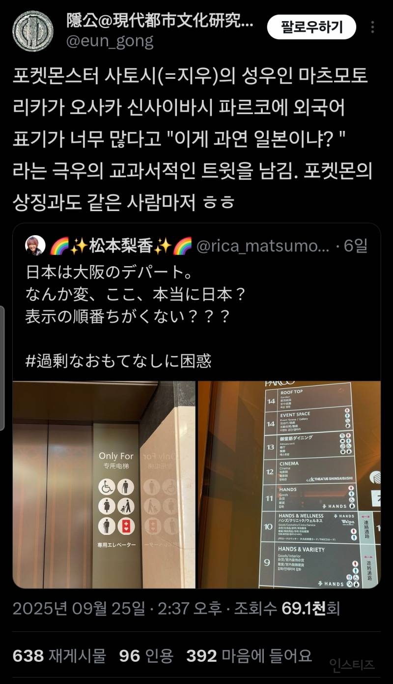 현재 인종차별 논란이 불거진 포켓몬스터 지우 성우의 트윗 | 인스티즈