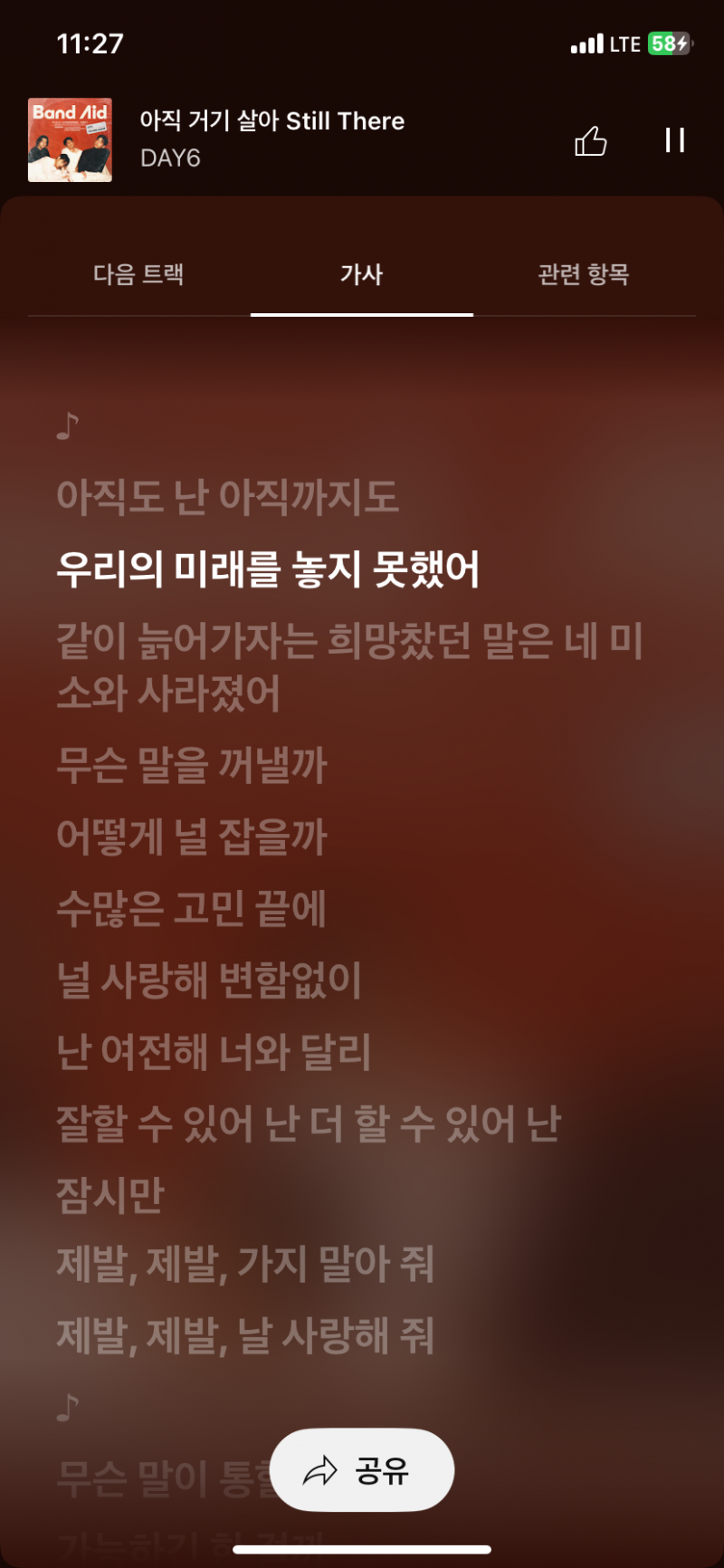 [잡담] 난 아직도 23가을 거기에 살아... | 인스티즈
