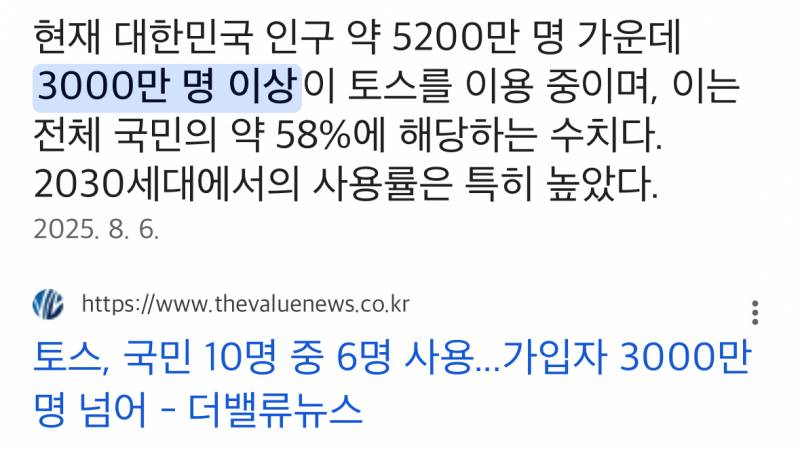 현재 카톡 사태에 수혜 받을뻔한 앱..JPG | 인스티즈