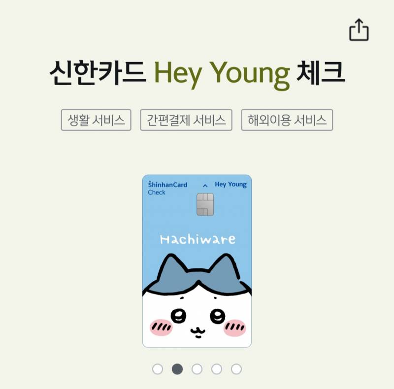 [잡담] 체크카드 디자인 골라주라 | 인스티즈