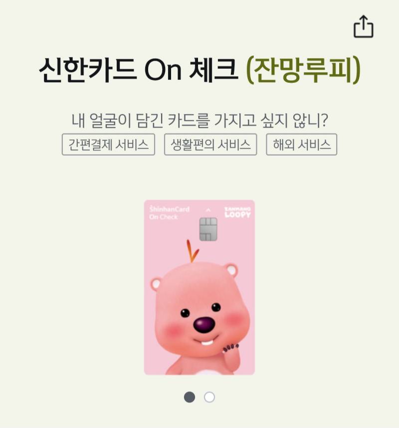 [잡담] 체크카드 디자인 골라주라 | 인스티즈