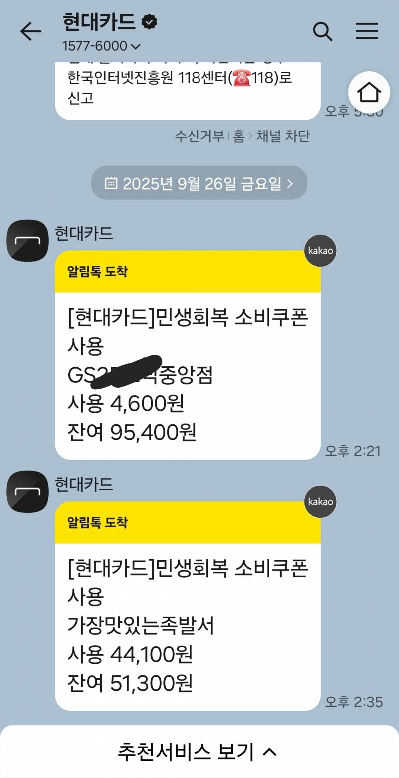 [잡담] 민생..씁쓸하네 | 인스티즈