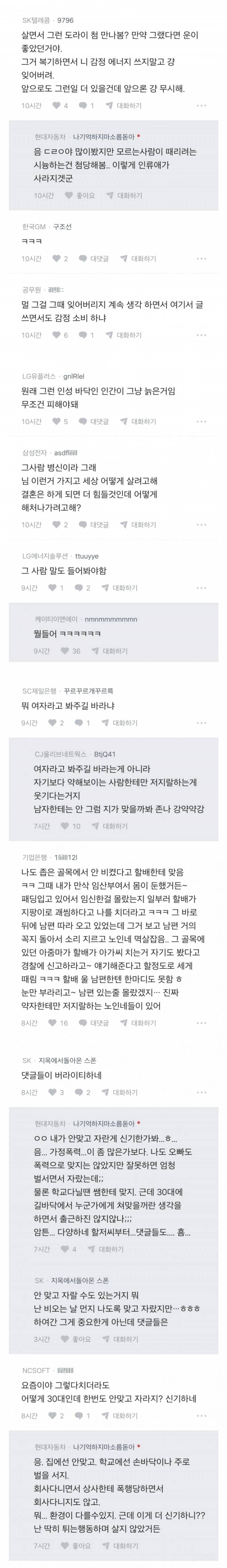 ㅈ,ㄴ어이없네.. 나 쳐맞을뻔함 ㅠㅠ | 인스티즈