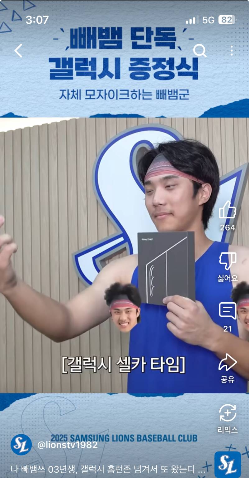 [잡담] 뺌자이크.. | 인스티즈