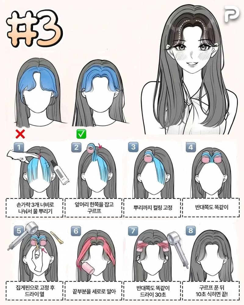 저장하고 보면 좋은 앞머리 스타일 7가지.jpg | 인스티즈