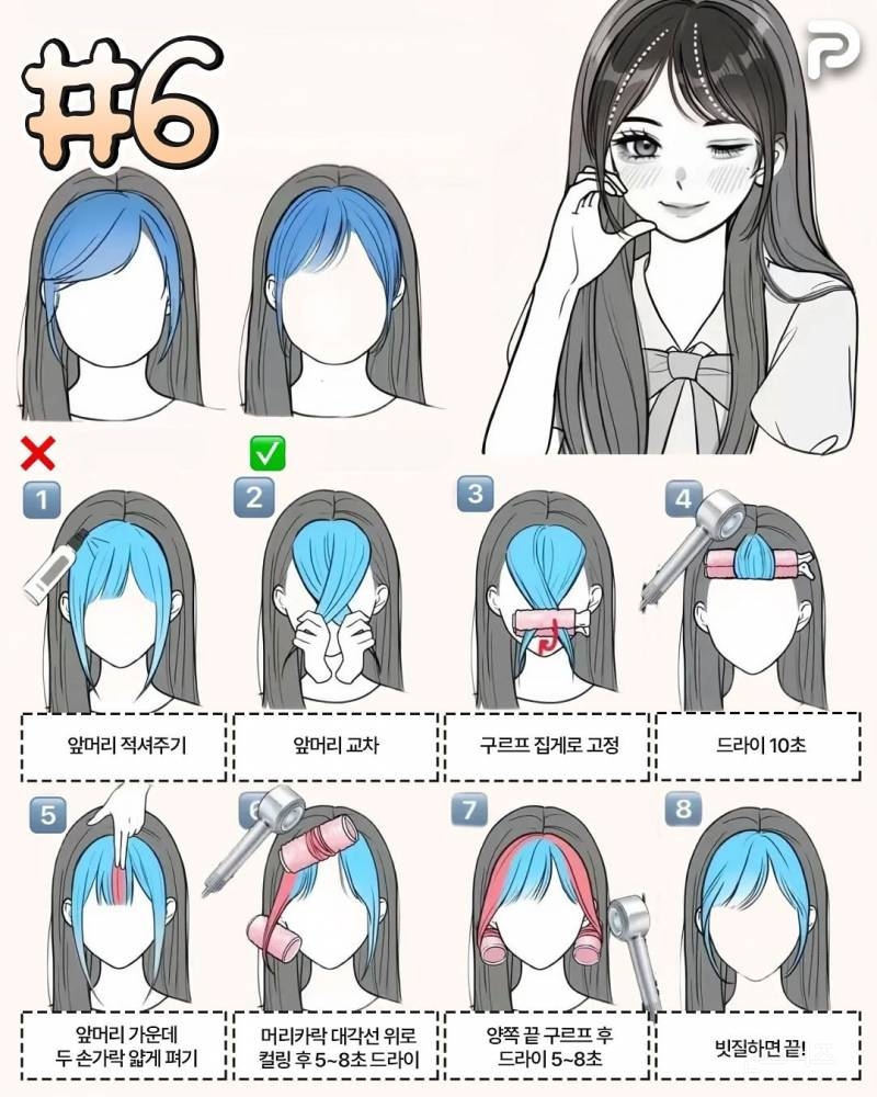 저장하고 보면 좋은 앞머리 스타일 7가지.jpg | 인스티즈