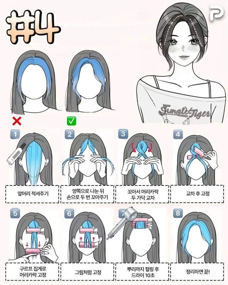 저장하고 보면 좋은 앞머리 스타일 7가지.jpg | 인스티즈