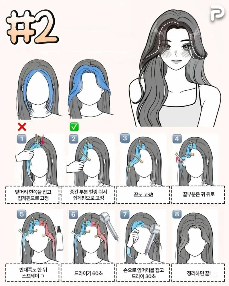 저장하고 보면 좋은 앞머리 스타일 7가지.jpg | 인스티즈