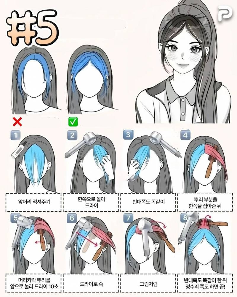 저장하고 보면 좋은 앞머리 스타일 7가지.jpg | 인스티즈