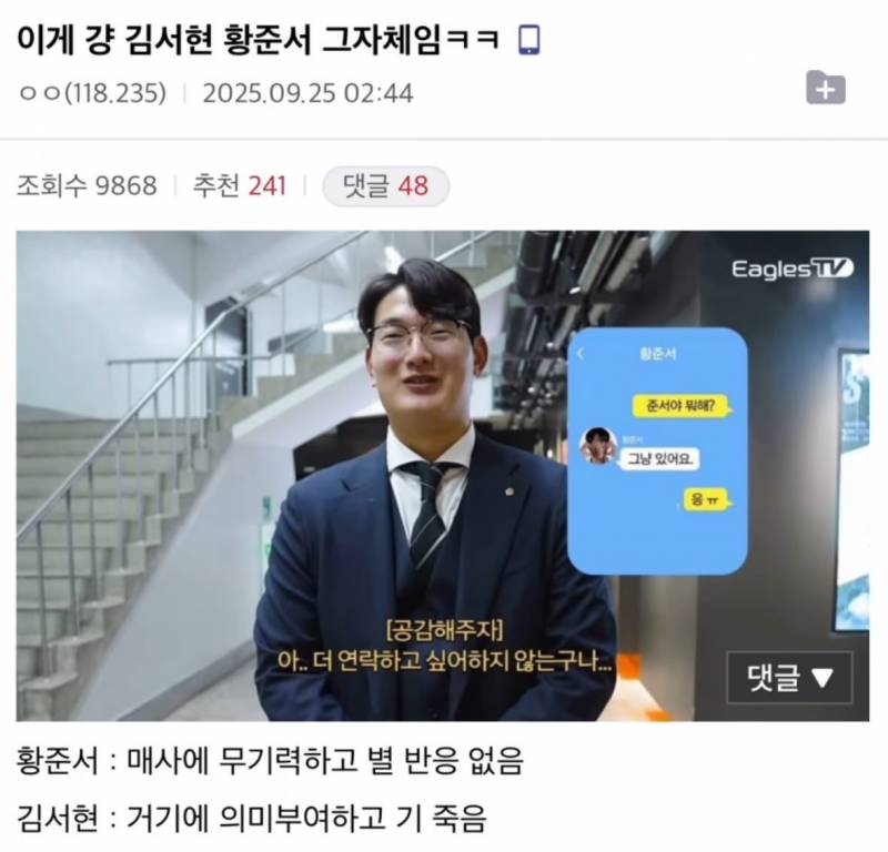 [잡담] 김서현 황준서 내가 생각하는 이미지랑 정반대인 거 개웃김 | 인스티즈
