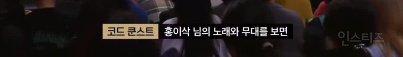 코쿤이 인정한 노래 전달력 甲 .jpg | 인스티즈