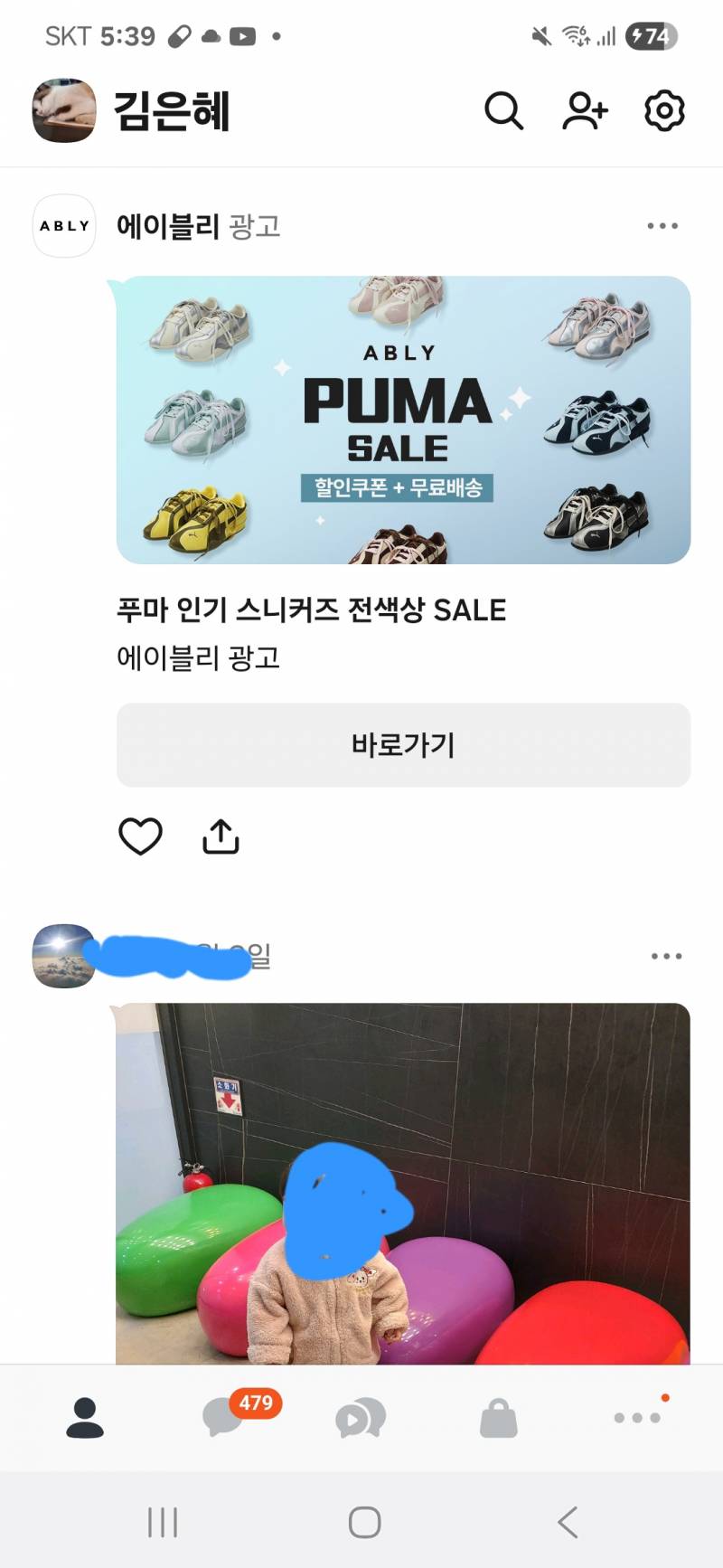 [잡담] 다들 카카오톡 쓰는건 괜찮아;? | 인스티즈