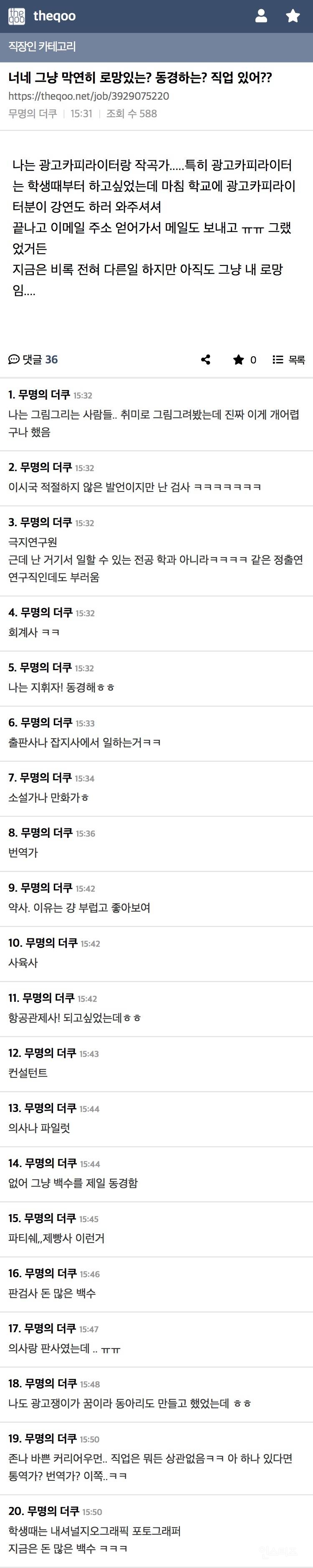 너네 그냥 막연히 로망있는? 동경하는? 직업 있어?? | 인스티즈