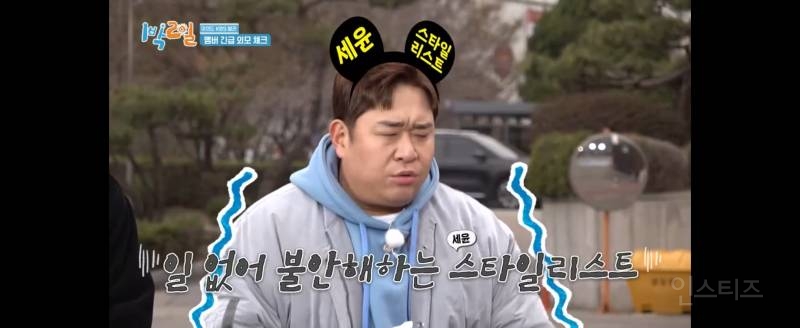 나인우가 말하는 1박2일 나올 때 메이크업 하기 힘든 이유 | 인스티즈