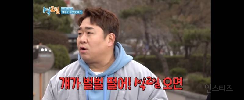 나인우가 말하는 1박2일 나올 때 메이크업 하기 힘든 이유 | 인스티즈