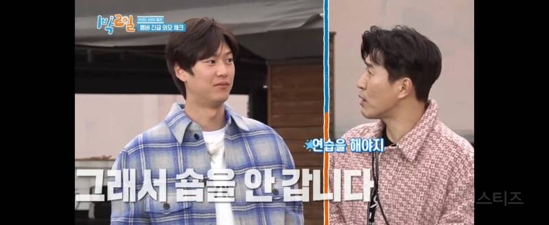 나인우가 말하는 1박2일 나올 때 메이크업 하기 힘든 이유 | 인스티즈