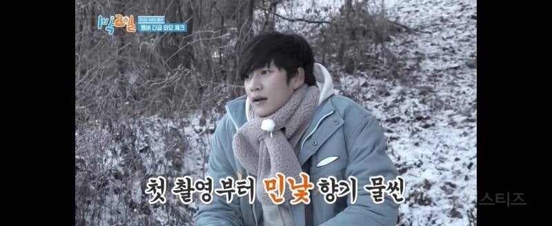 나인우가 말하는 1박2일 나올 때 메이크업 하기 힘든 이유 | 인스티즈