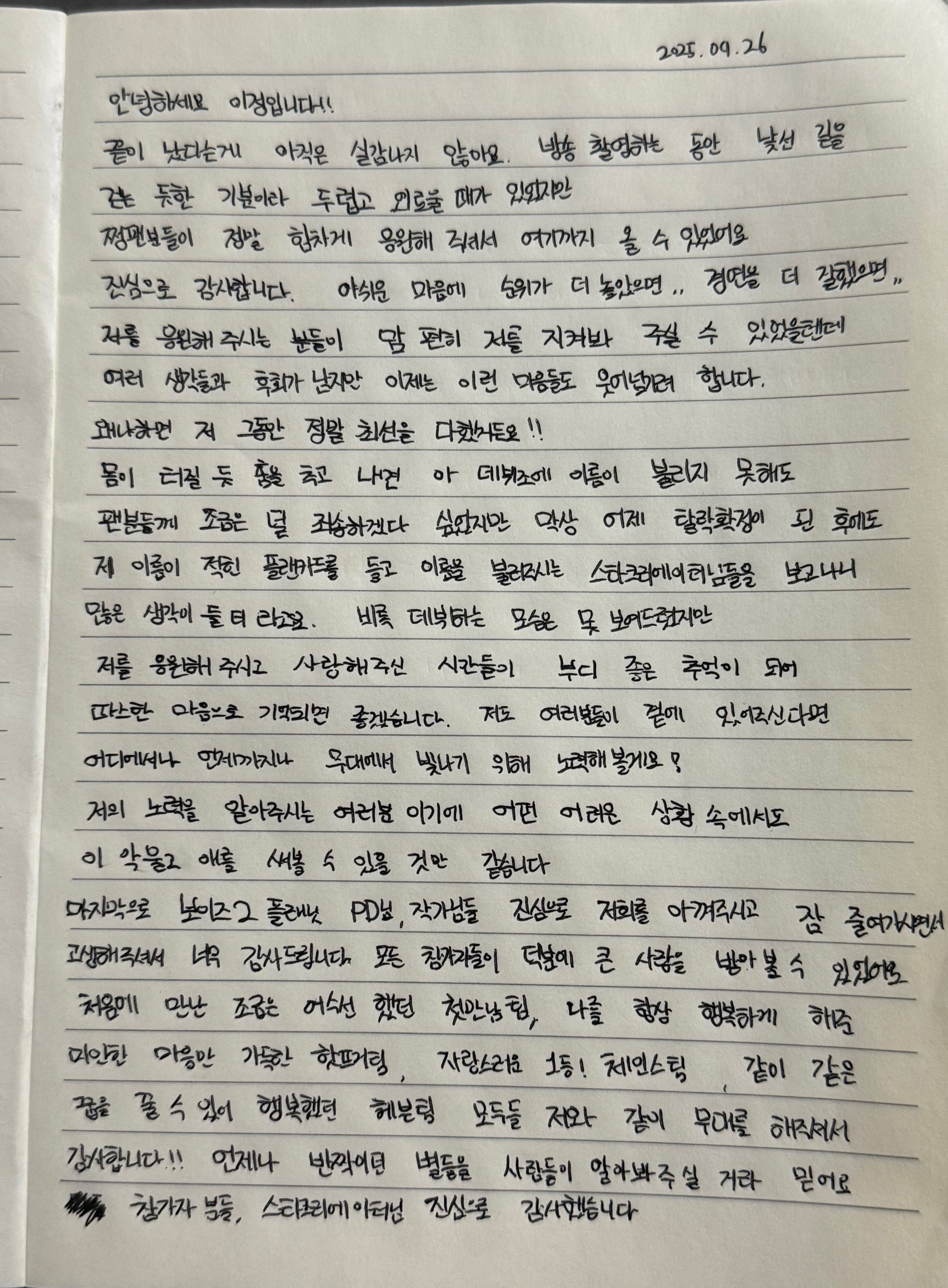 [잡담] 전이정 편지 떴어 | 인스티즈
