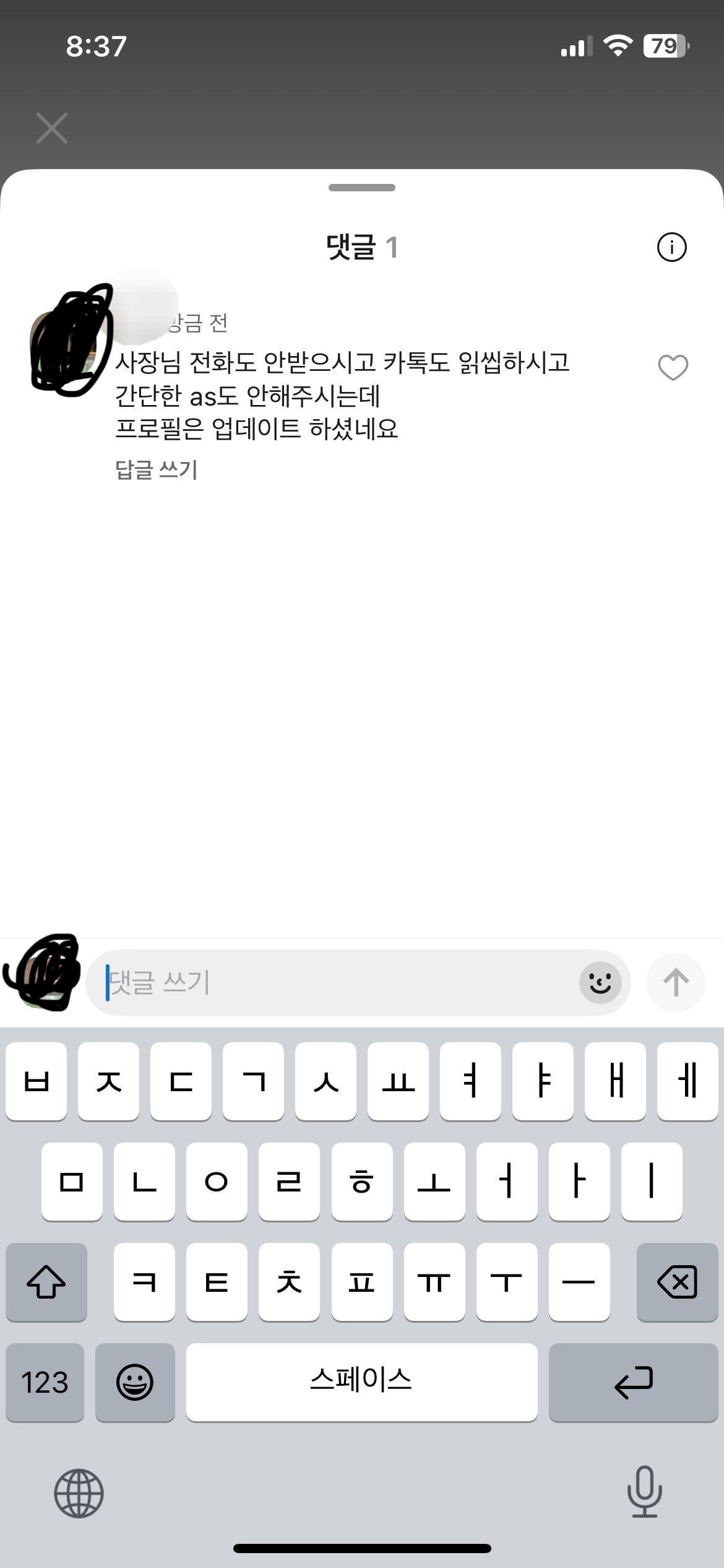 카톡 업데이트 좋은점 찾음.threads | 인스티즈