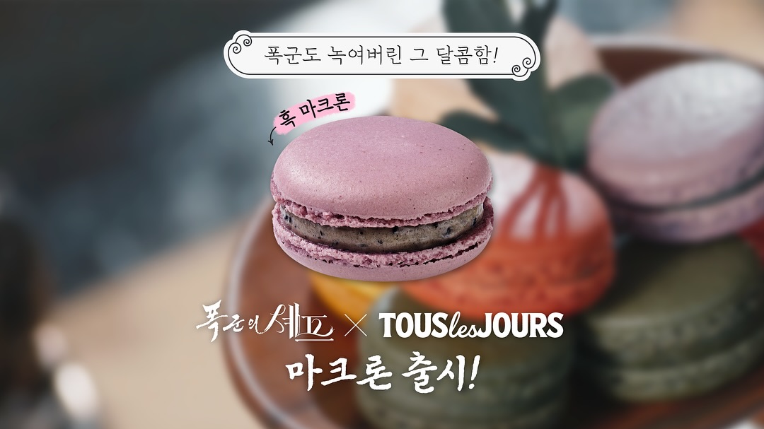 [잡담] 뚜레쥬르 폭셰 마크론 가마솥에 구워주는거지??ㅋㅋㅋㅋ | 인스티즈