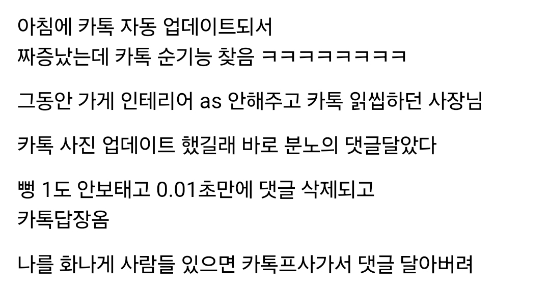 카톡 업데이트 좋은점 찾음.threads | 인스티즈