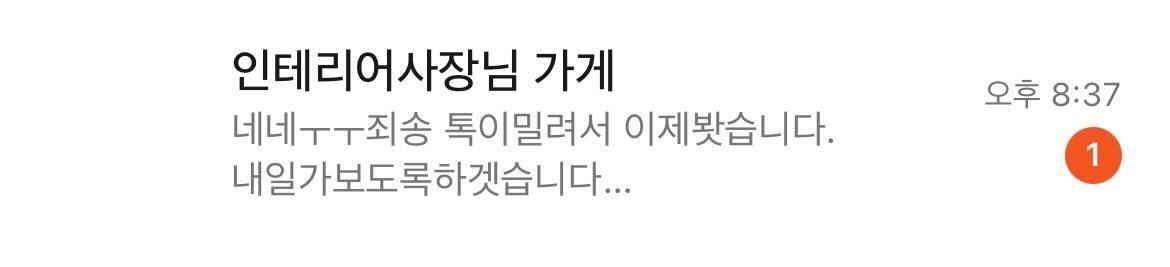 카톡 업데이트 좋은점 찾음.threads | 인스티즈