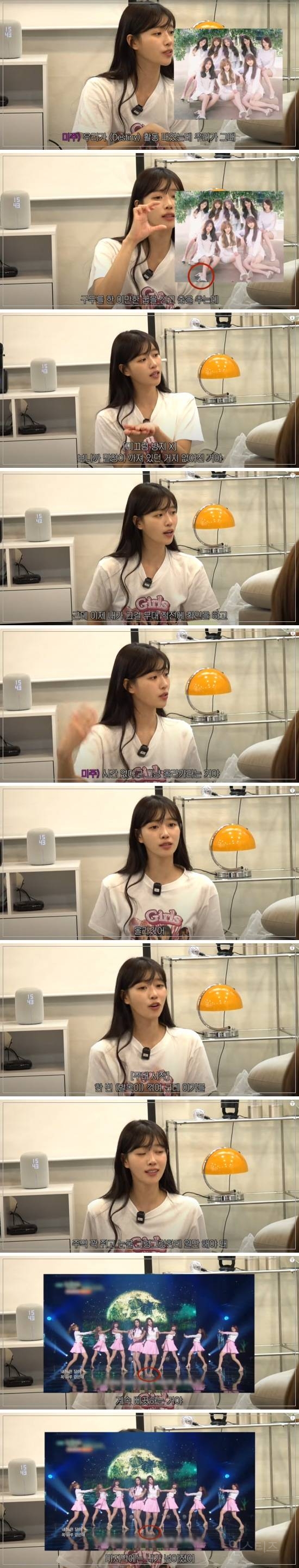 러블리즈 미주가 무대에서 삐끗하고 넘어져 인대파열로 부상당했을때 회사 관계자에게 들었다는말 | 인스티즈