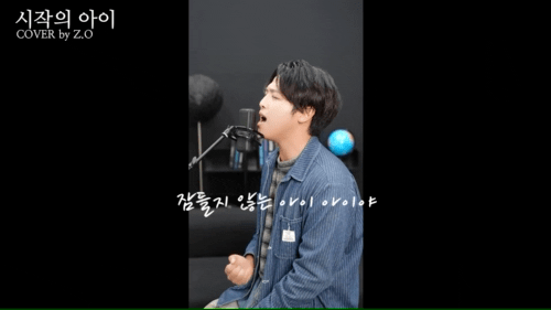 시티팝 가수가 말아주는 시작의 아이 .jpg | 인스티즈