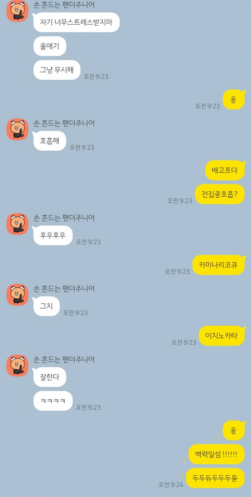 [잡담] 아침부터 개빡치는데 남편 반응 ㅋㅋ; | 인스티즈