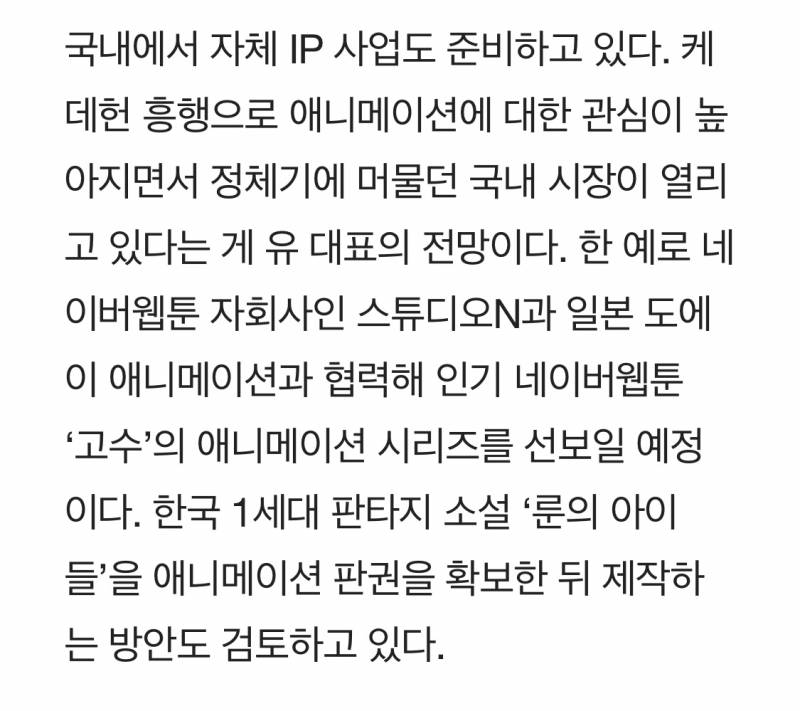 애니화 검토 중이라는 전설의 한국 판타지 소설 | 인스티즈