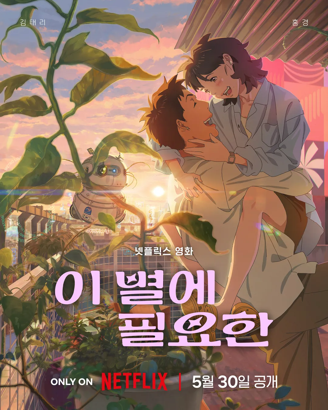애니화 검토 중이라는 전설의 한국 판타지 소설 | 인스티즈
