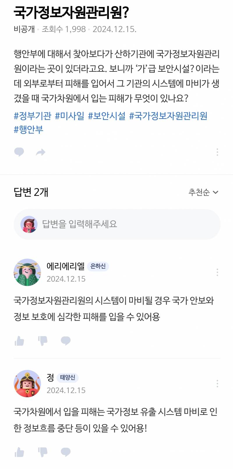 [잡담] 지금 화재난 곳 검색해봤다가 무서웤ㅋ | 인스티즈