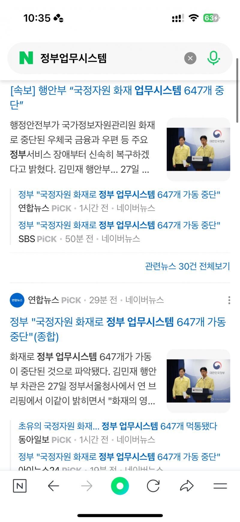 [잡담] 공뭔들 추석에 못 가겟네 | 인스티즈