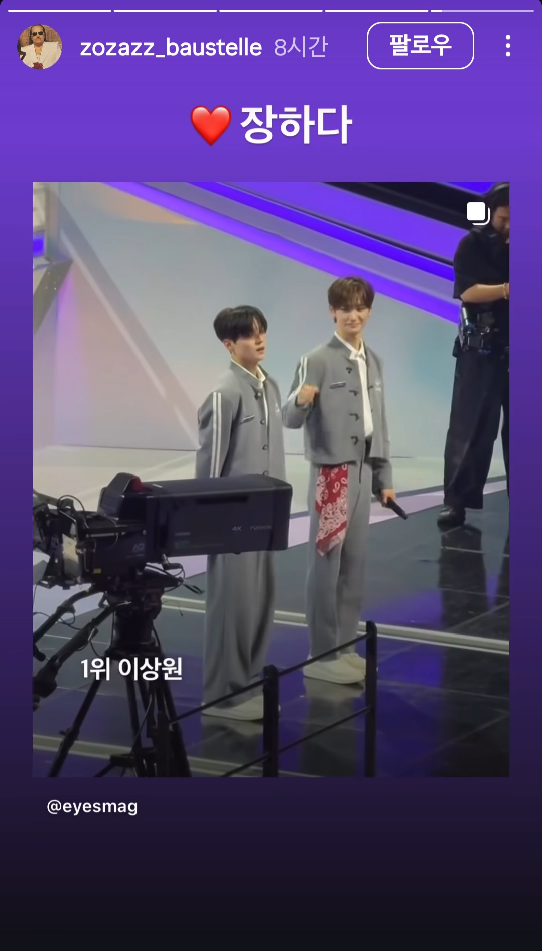 [잡담] 이상원 조째즈네 가게에서 2년이나 일함? | 인스티즈