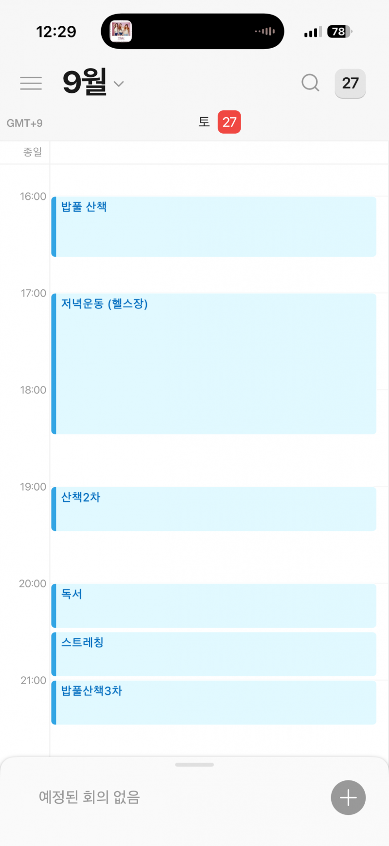 [잡담] 파워J는 기록하는거 좋아해서 이런거 기록해서 하는거 뿌듯함.. | 인스티즈