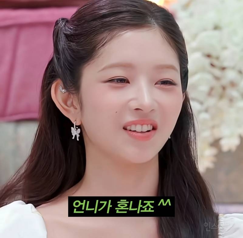 친언니랑 말싸움 안하면서 지냈다는 아이브 레이 | 인스티즈